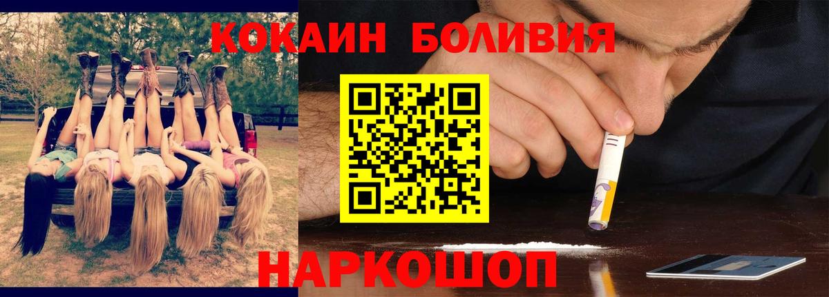 Кокаин  Кокаин Колумбийский  Будённовск  Вход с VPN  Cocaine Columbia 