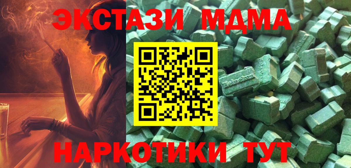 где купить наркоту  Вход с VPN  Будённовск  Экстази 300 mg 