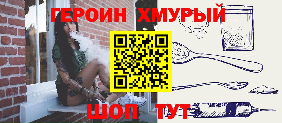 ГЕРОИН Афган Будённовск