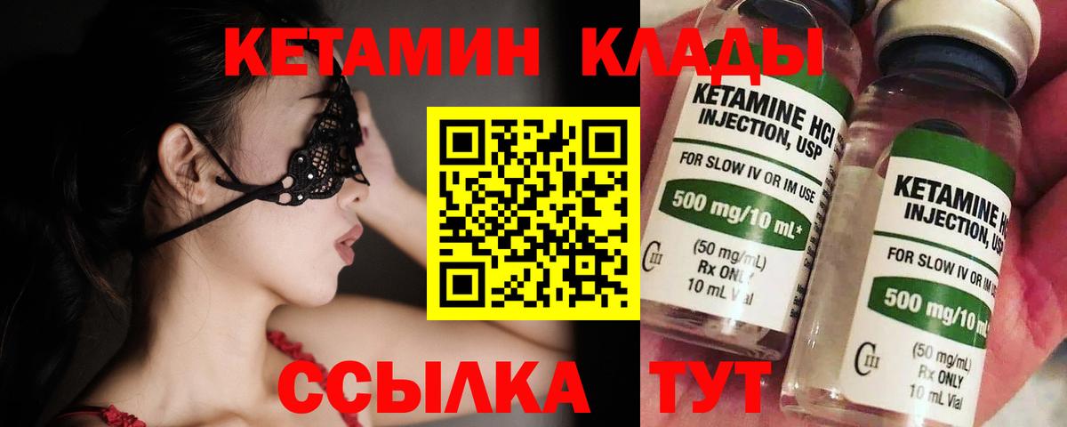 Кетамин ketamine  Вход с VPN  Будённовск  КЕТАМИН ketamine 