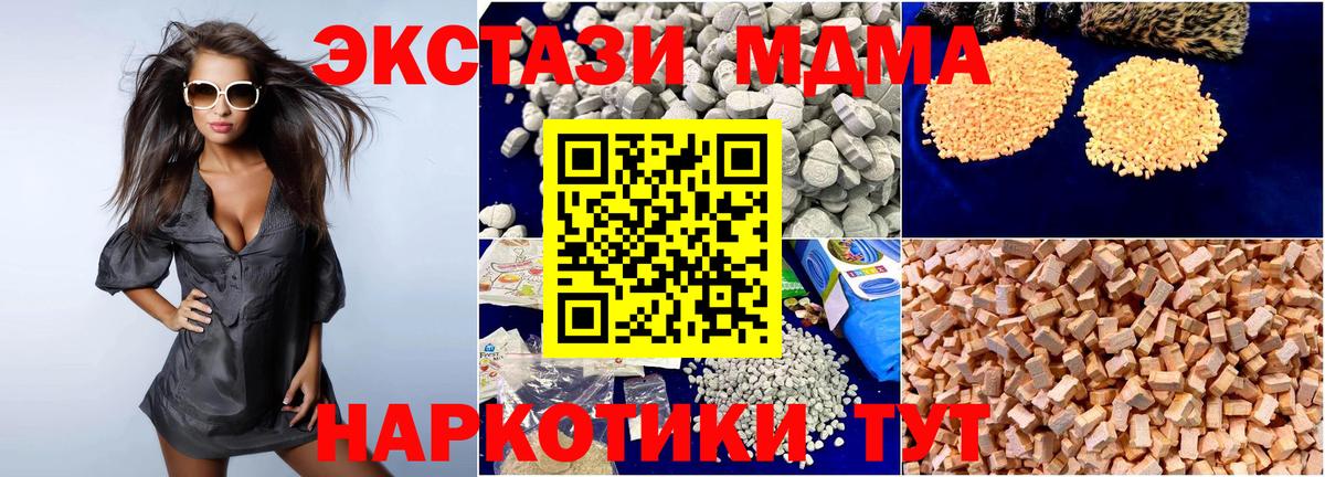 Будённовск  MDMA молли  МДМА Molly  Вход с VPN 