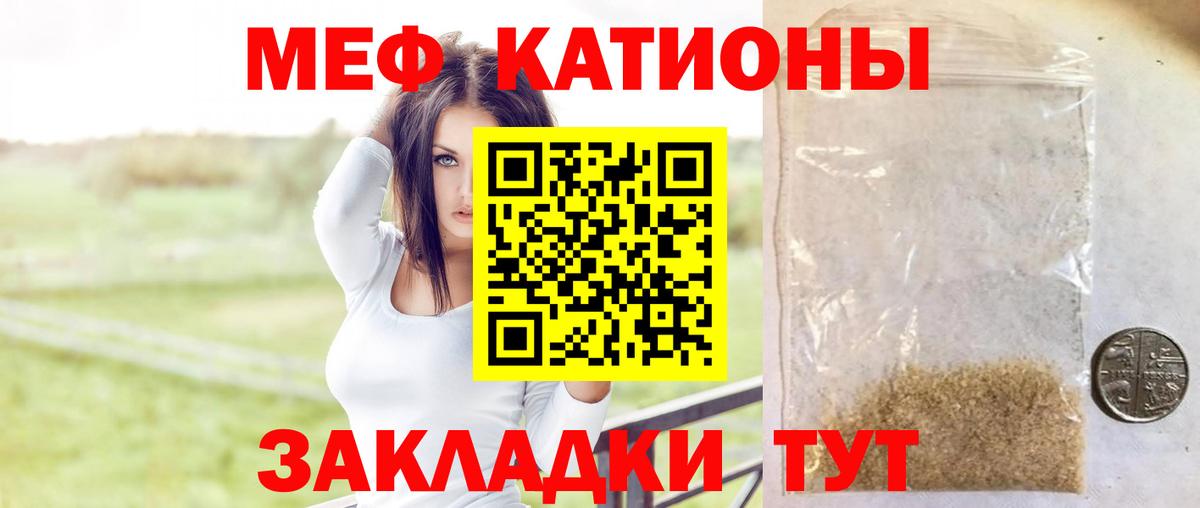 Мефедрон  МЕФ кристаллы  МЯУ-МЯУ мяу мяу  Мефедрон  Будённовск  Вход с VPN 