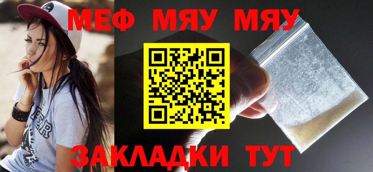 Меф мяу мяу кристаллы Будённовск