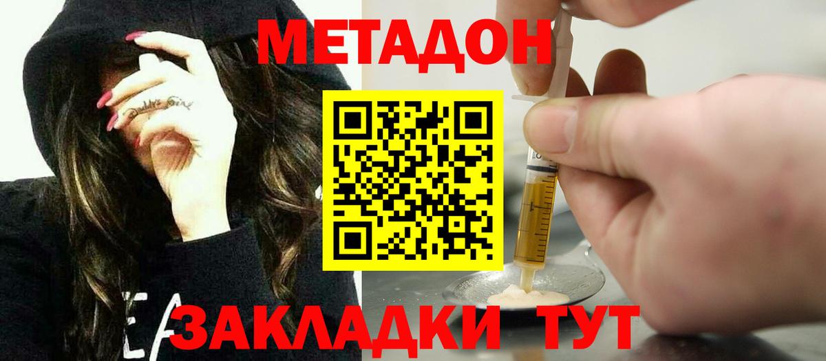 Будённовск  Метадон белоснежный  Метадон VHQ  Вход с VPN 