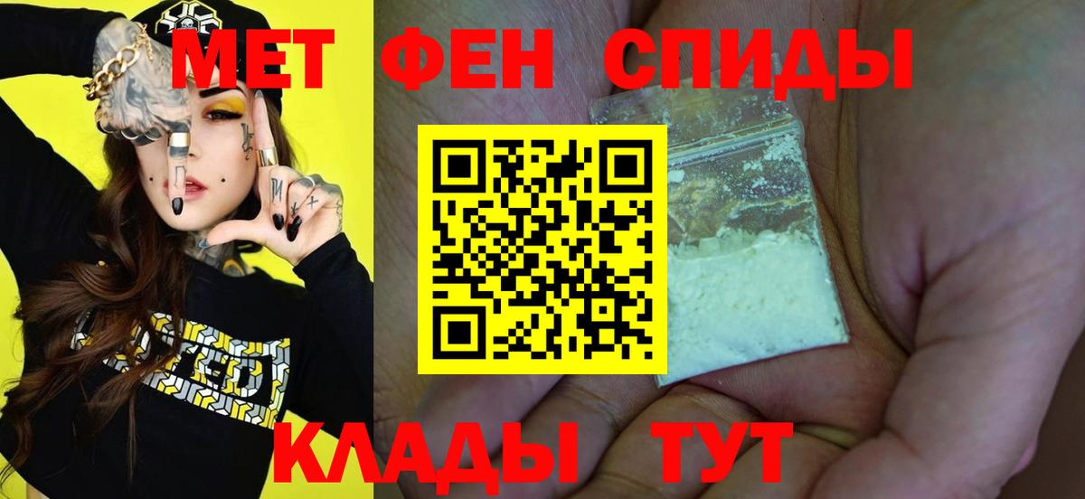 Метамфетамин кристалл Будённовск