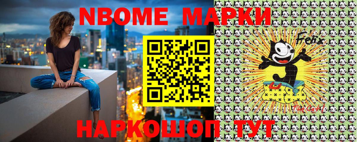 Марки 25I-NBOMe 1,8мг  Вход с VPN  Марки 25I-NBOMe 1,8мг  Будённовск 