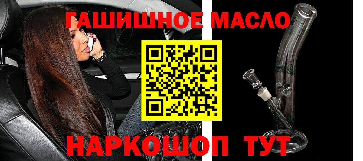 где купить   Дистиллят ТГК концентрат  ТГК Wax  Вход с VPN  Будённовск 