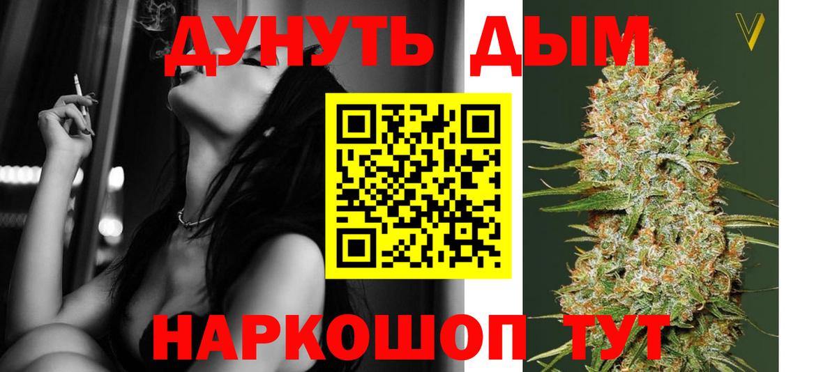МАРИХУАНА THC 21%  Шишки марихуана тримм  Вход с VPN  Будённовск  Каннабис Bruce Banner 